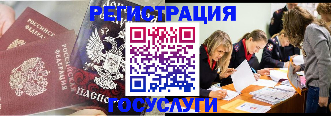 временная регистрация адрес в Калмыкии